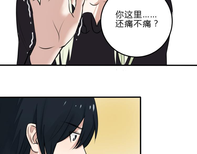 第13话 比起酒，我更想要你33