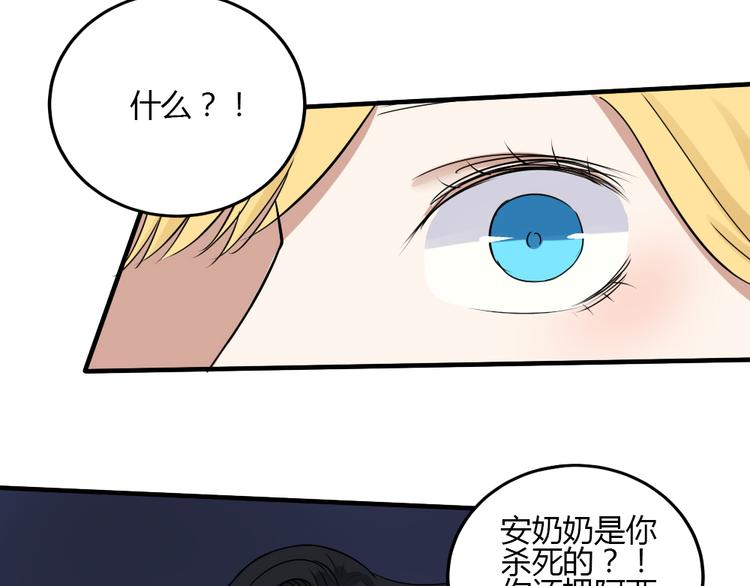 第27话 短暂的幸福危机暗藏34