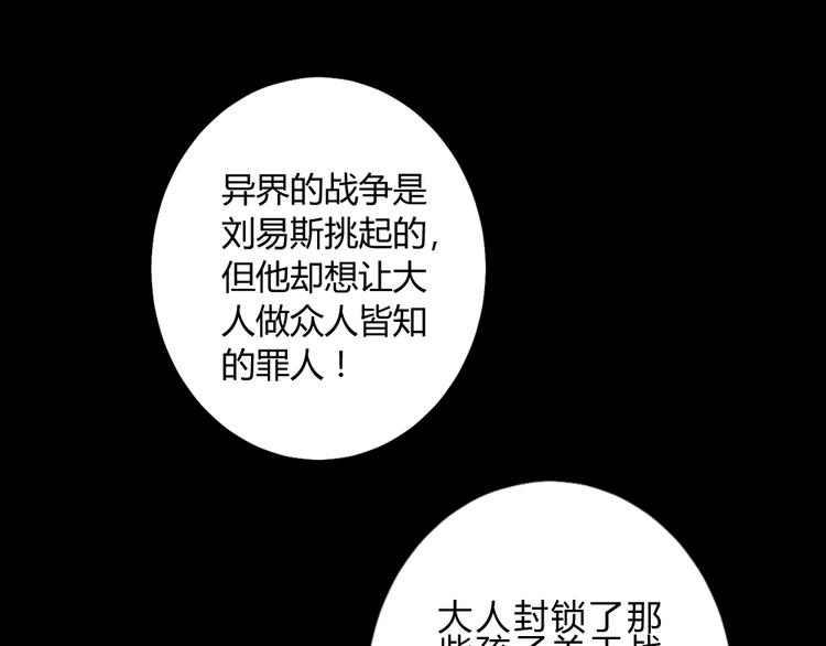 第16话 豁出去了34