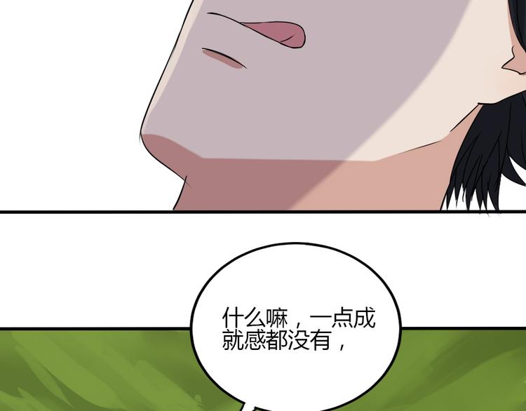 第27话 短暂的幸福危机暗藏65