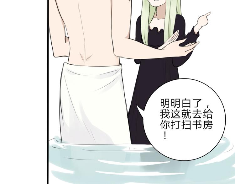 第13话 比起酒，我更想要你19