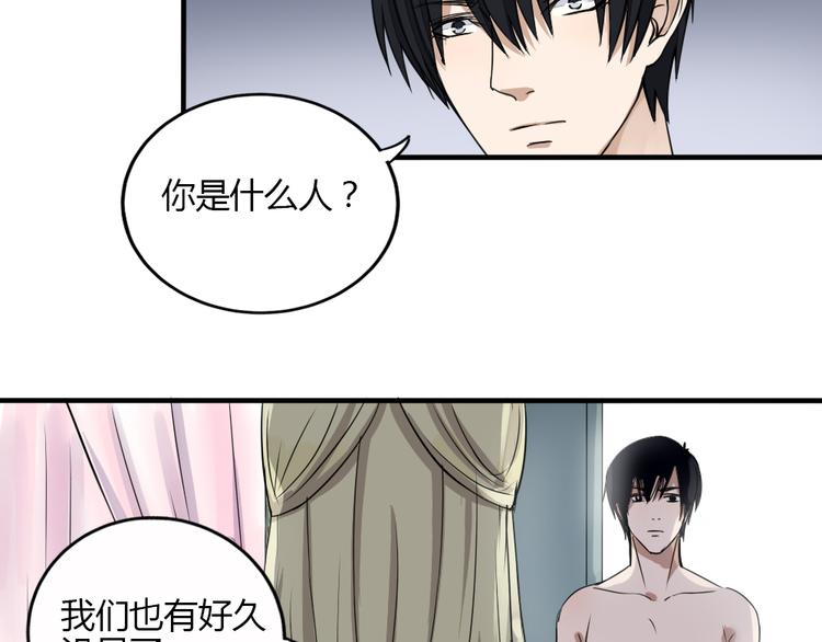 第28话 菲妮遭遇不测63