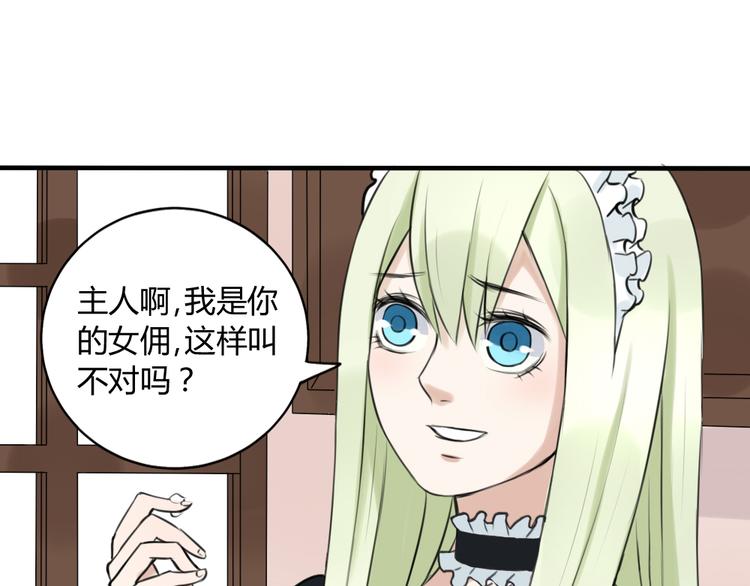 第16话 豁出去了46