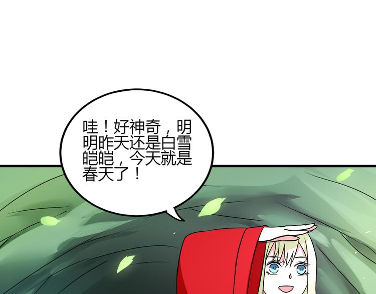 第27话 短暂的幸福危机暗藏38