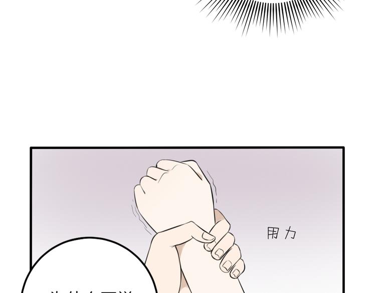第11话 我是个坏女孩15