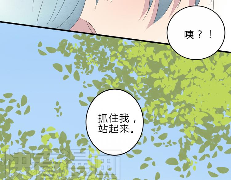 第7话 学长的关怀19