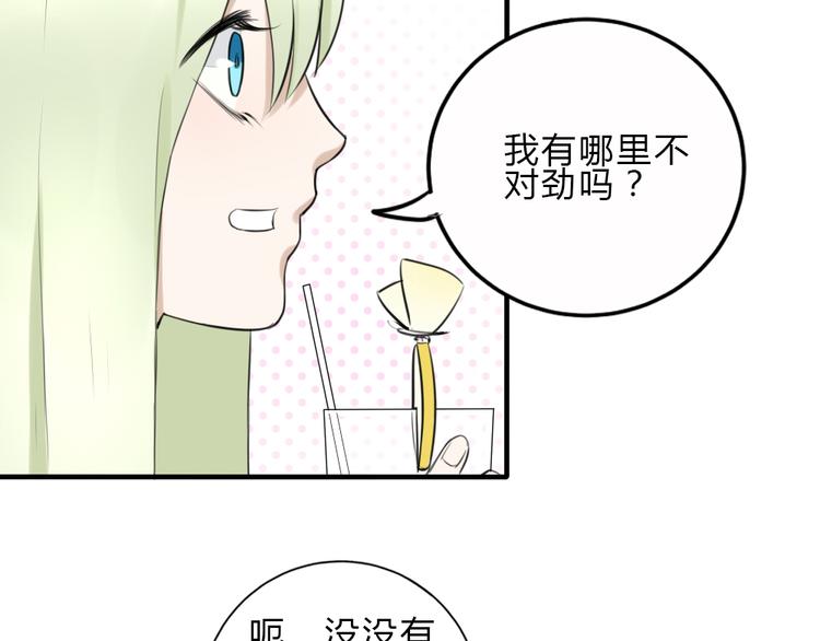 第11话 我是个坏女孩48