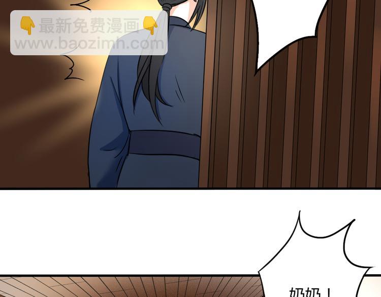第25话 得逞的阴谋49