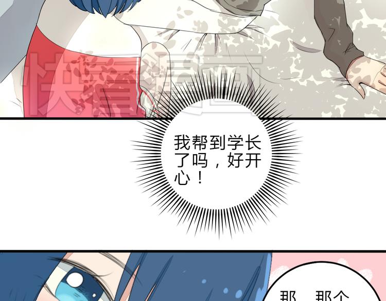 第7话 学长的关怀42