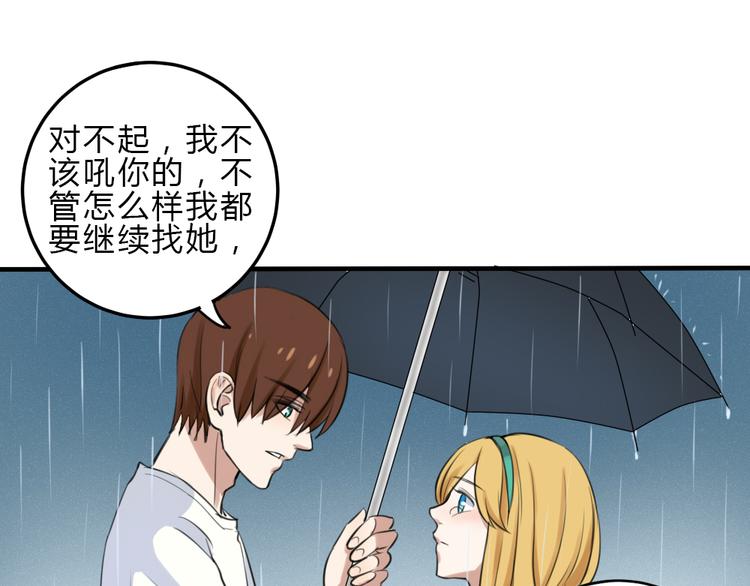 第18话 你要我求你吗26