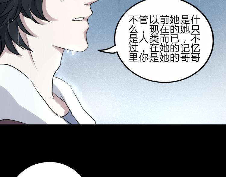 第21话 失忆2