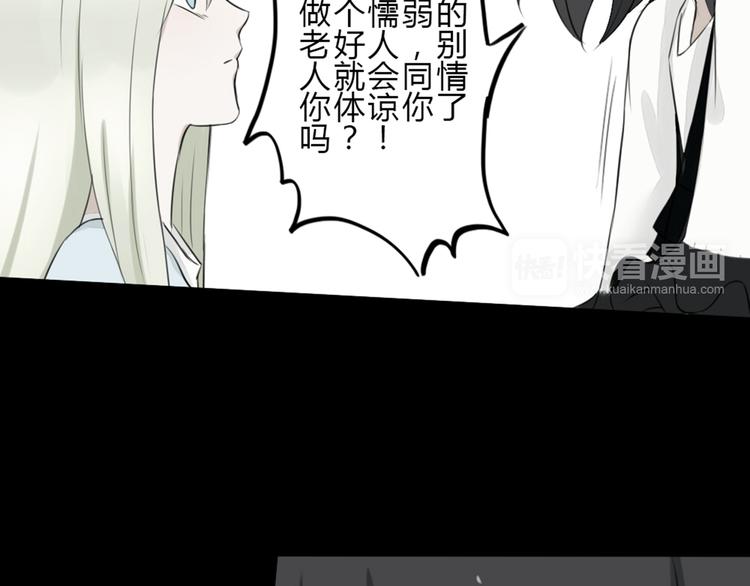 第30话 为什么一定要互相伤害！50