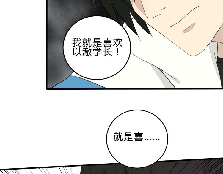 第8话 迷乱35