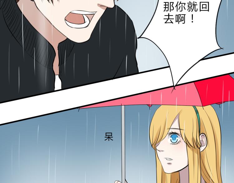 第18话 你要我求你吗19