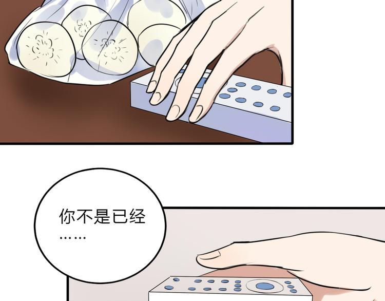 第18话 你要我求你吗31