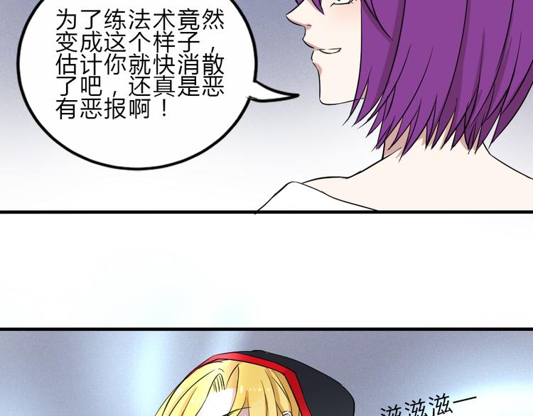 第22话 刘易斯现身52