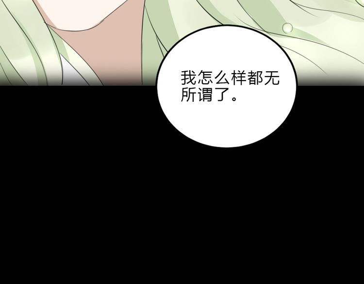 第9话 敢动她，我会杀了你54