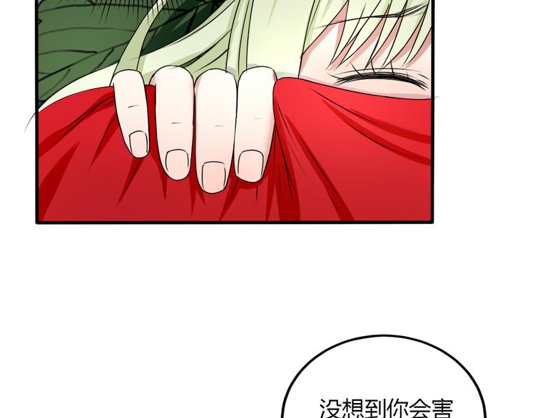 第27话 短暂的幸福危机暗藏4