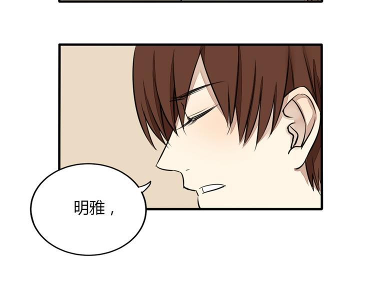 第29话 人界有危险！4