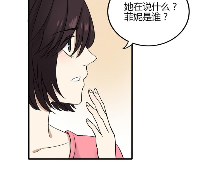 第30话 为什么一定要互相伤害！10