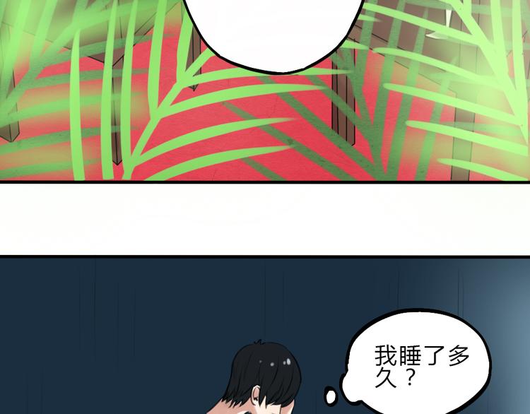 第16话 豁出去了3