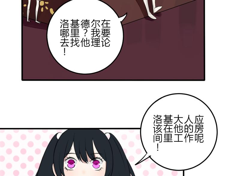 第12话 洛基夫人？！49