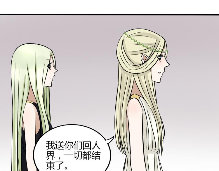 完结篇 我们不要再分开了！48