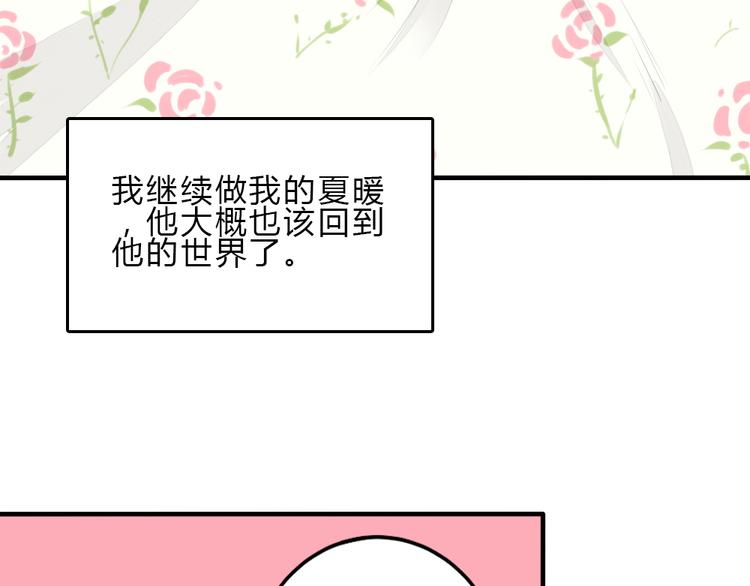 第10话 我们交往吧37