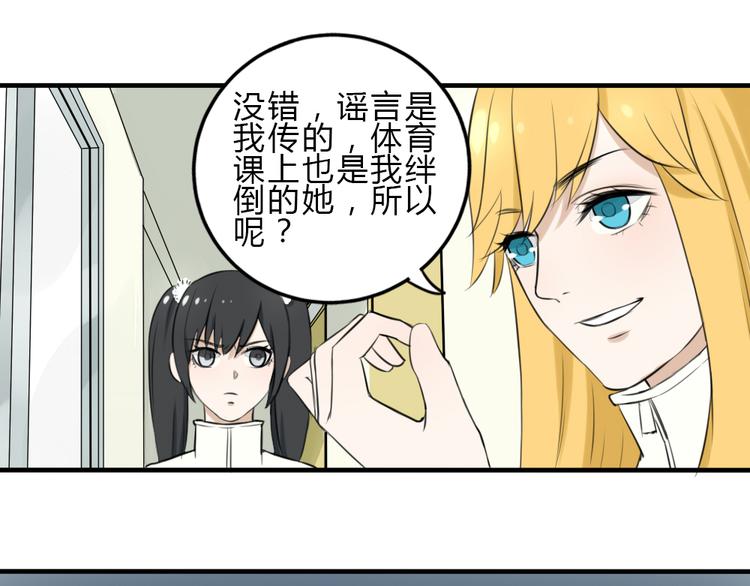 第11话 我是个坏女孩54
