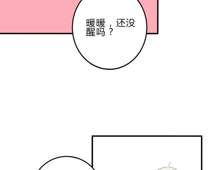 第10话 我们交往吧38
