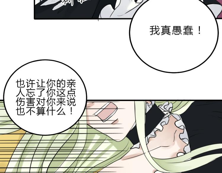 第17话  香甜的滋味54