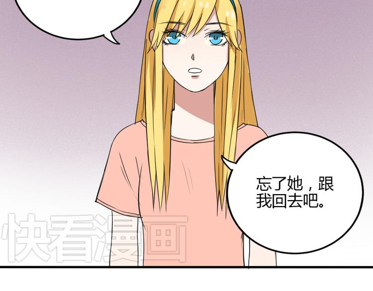 第25话 得逞的阴谋3