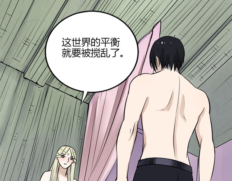 第29话 人界有危险！25