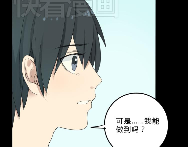 第6话 少年往事58