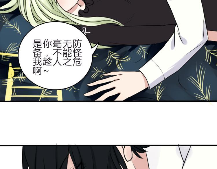 第14话 毫无防备的你70