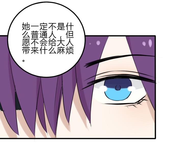 第12话 洛基夫人？！61
