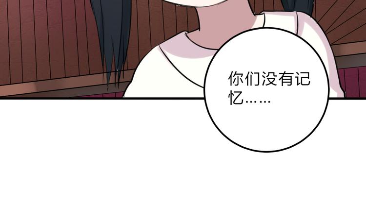 第19话 被封印的记忆25