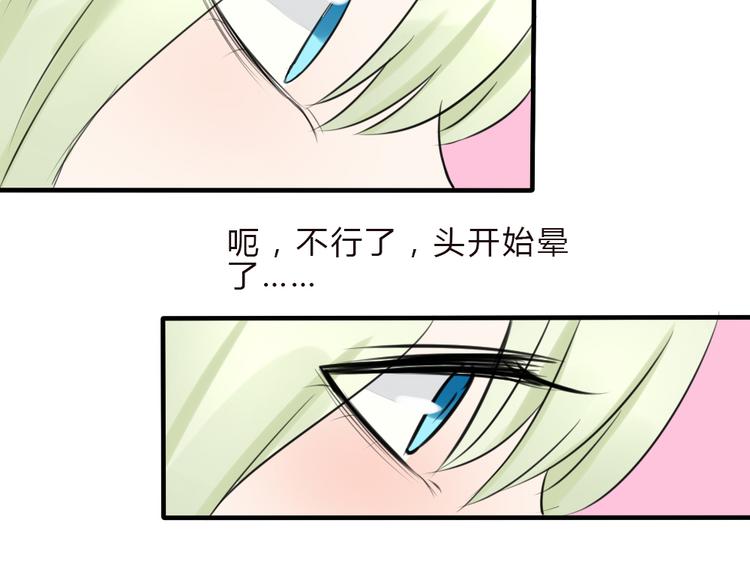第13话 比起酒，我更想要你67