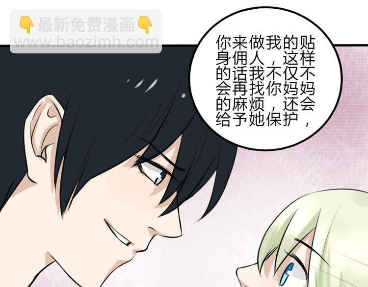 第12话 洛基夫人？！24