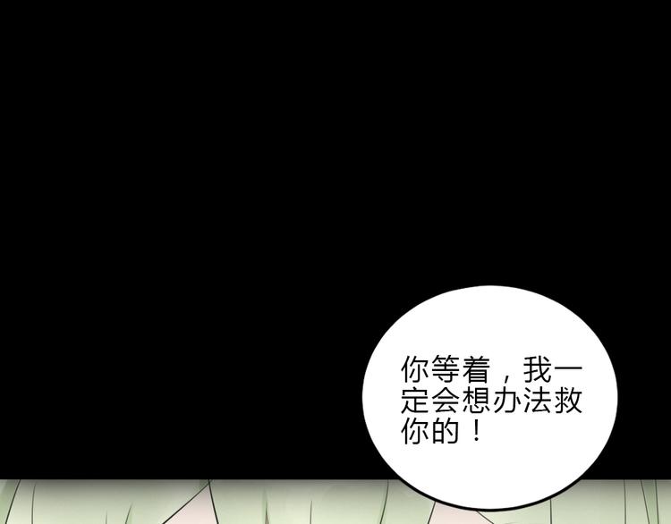 第9话 敢动她，我会杀了你48