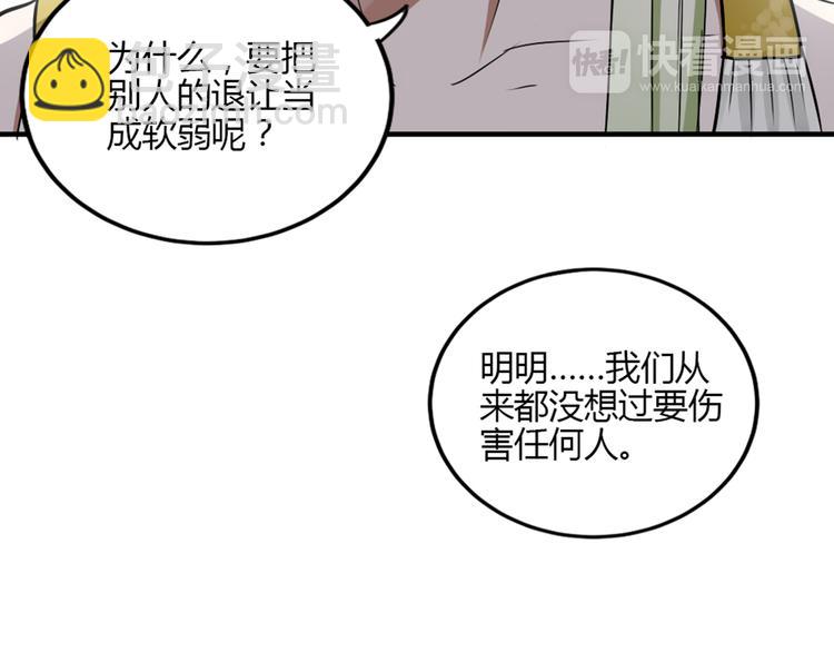 第30话 为什么一定要互相伤害！54