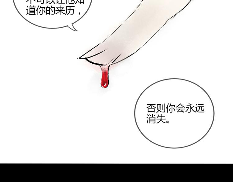 第29话 人界有危险！34