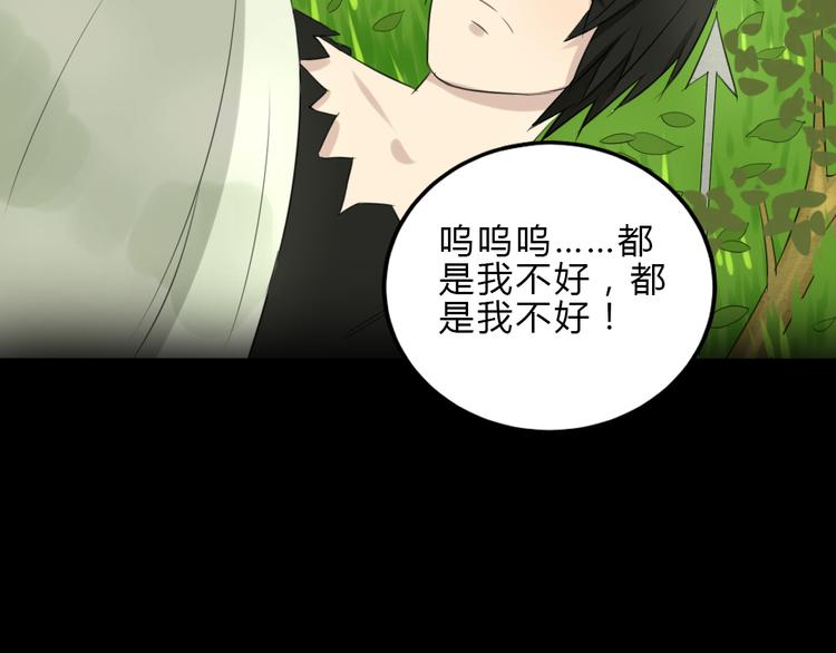第9话 敢动她，我会杀了你47