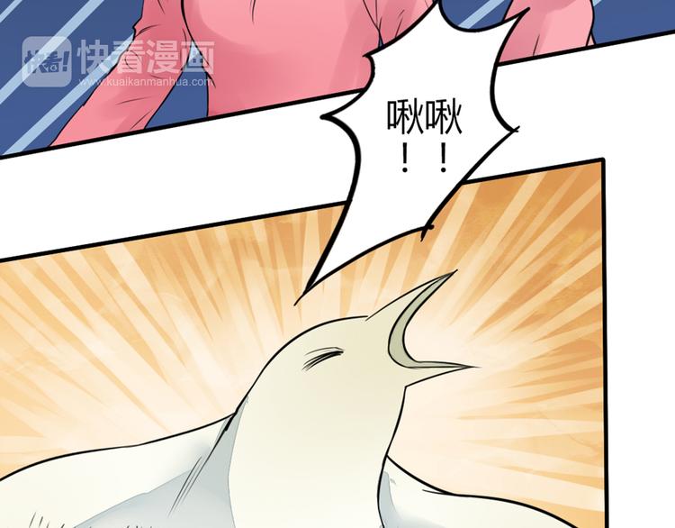 第29话 人界有危险！47