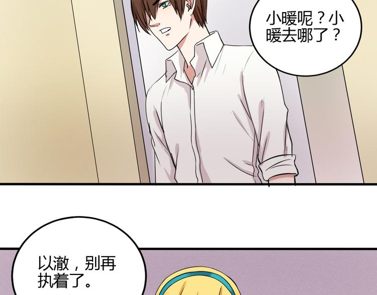 第25话 得逞的阴谋2