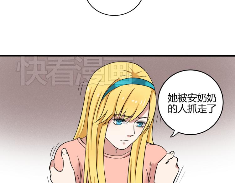 第25话 得逞的阴谋8