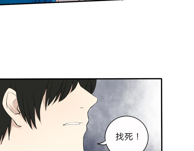 第9话 敢动她，我会杀了你3