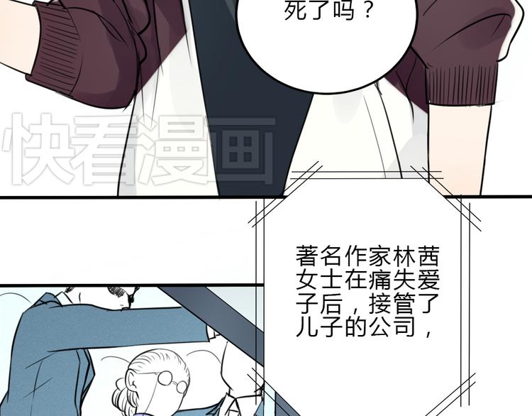 第18话 你要我求你吗34