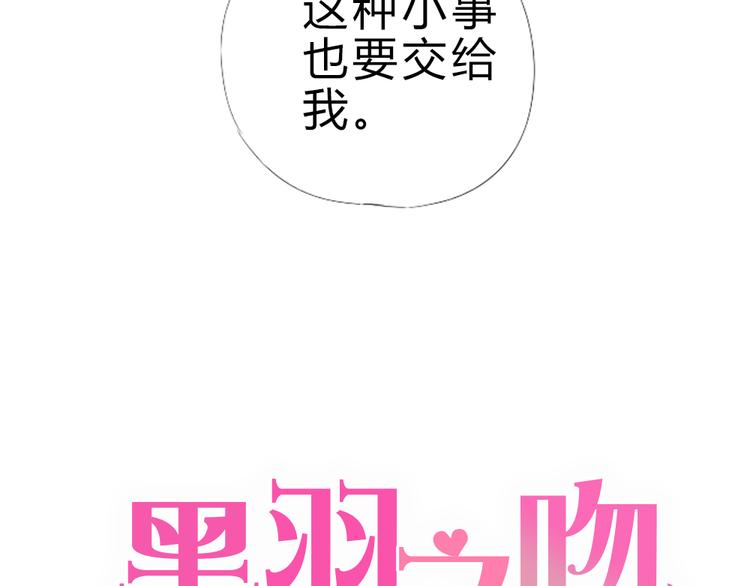第3话 目击杀人？！20