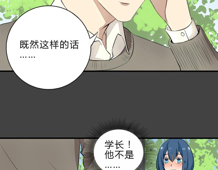 第7话 学长的关怀49